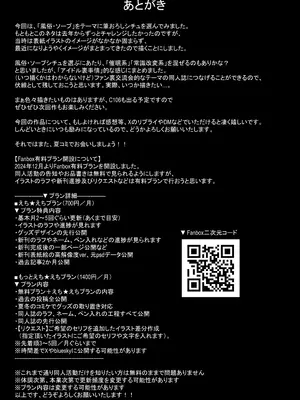 [Dark Chocolat (乙桜しずく)] デリヘル呼んだら星川が来た! (星川サラ) [宫井洞汉化组] [DL版]_20