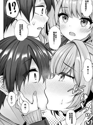 [Dark Chocolat (乙桜しずく)] デリヘル呼んだら星川が来た! (星川サラ) [宫井洞汉化组] [DL版]_09