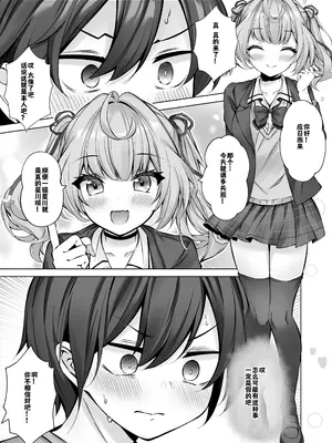 [Dark Chocolat (乙桜しずく)] デリヘル呼んだら星川が来た! (星川サラ) [宫井洞汉化组] [DL版]_06