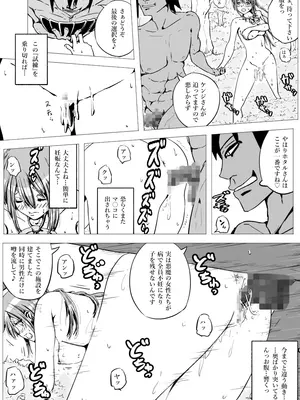 [赤のハナ] 寝取られナスコンディーノ_17