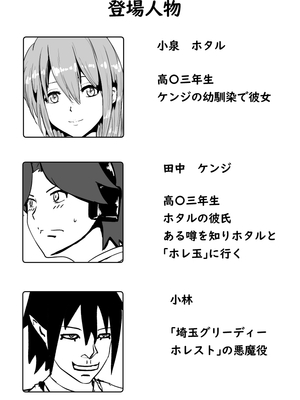 [赤のハナ] 寝取られナスコンディーノ_02