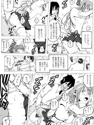 [赤のハナ] 寝取られナスコンディーノ_07