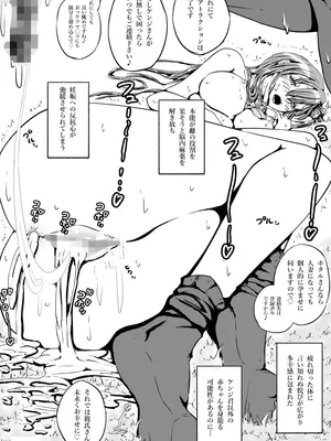 [赤のハナ] 寝取られナスコンディーノ_23