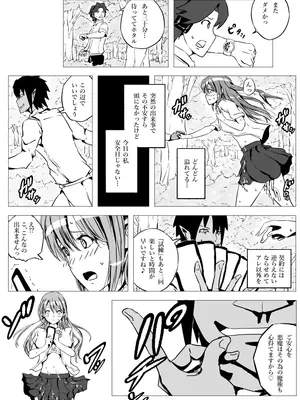 [赤のハナ] 寝取られナスコンディーノ_12