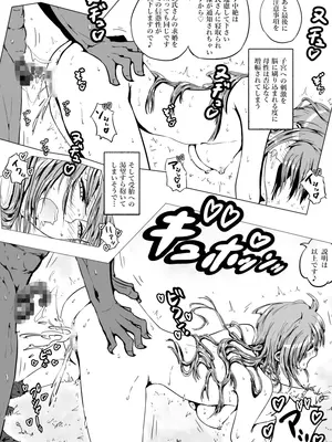 [赤のハナ] 寝取られナスコンディーノ_22