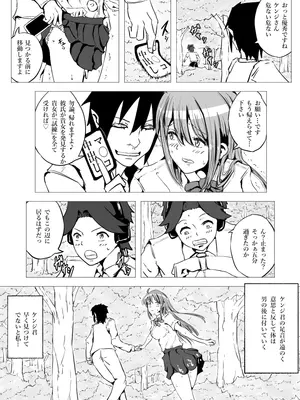 [赤のハナ] 寝取られナスコンディーノ_09
