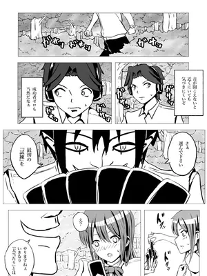 [赤のハナ] 寝取られナスコンディーノ_05