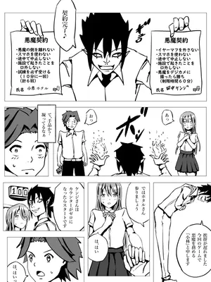 [赤のハナ] 寝取られナスコンディーノ_04