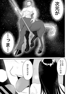[ココロのまま] ど田舎NTR〜都会のお嬢様が田舎の野生マッチョに種付け交尾される話_36