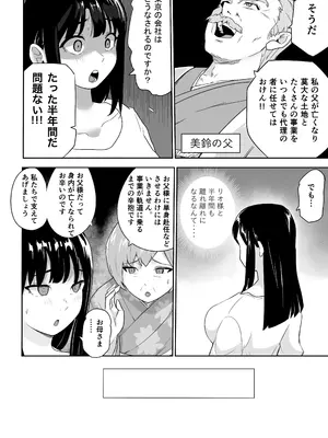 [ココロのまま] ど田舎NTR〜都会のお嬢様が田舎の野生マッチョに種付け交尾される話_13