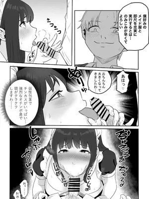 [ココロのまま] ど田舎NTR〜都会のお嬢様が田舎の野生マッチョに種付け交尾される話_05