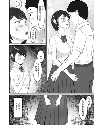 [もんもんワークス(ごまたる)] 幼馴染みと恋人になれたけど、すでに幼馴染みに寝取られてた_17