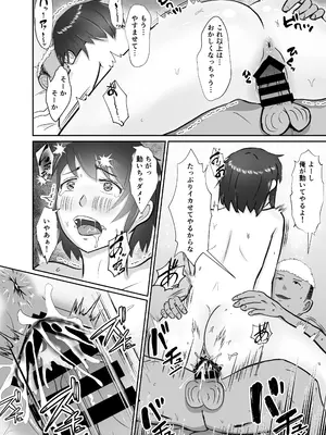 [もんもんワークス(ごまたる)] 幼馴染みと恋人になれたけど、すでに幼馴染みに寝取られてた_23