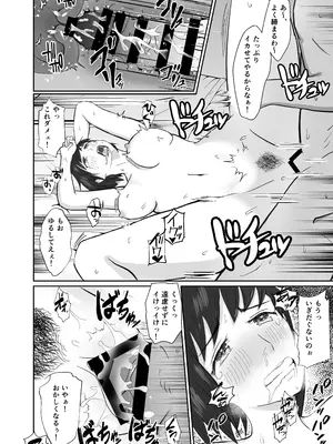 [もんもんワークス(ごまたる)] 幼馴染みと恋人になれたけど、すでに幼馴染みに寝取られてた_11