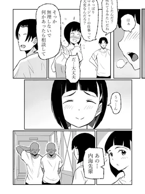 [モモ電池] マネージャーがバレー部全員にNTRされる話_14