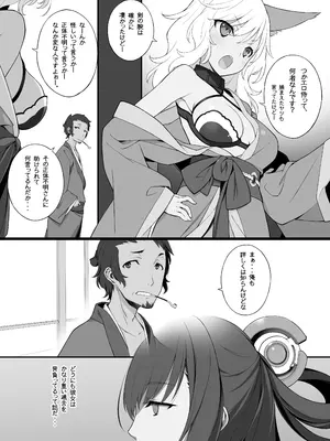 [アメリカン拳法 (菊池政治)] 続 エロサムライ -純情派- [DL版]_05