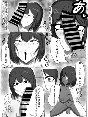 [床か] 先輩...ごめんなさい_14