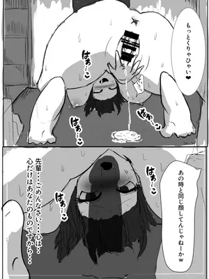 [床か] 先輩...ごめんなさい_26