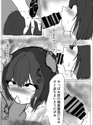 [床か] 先輩...ごめんなさい_16