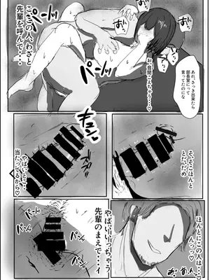 [床か] 先輩...ごめんなさい_22