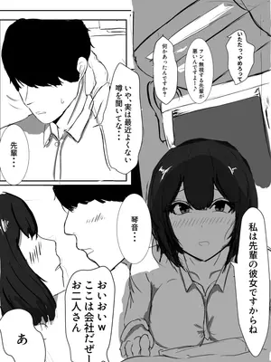 [床か] 先輩...ごめんなさい_06