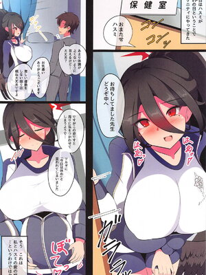 (C105) [ばと屋 (はるばと)] 羽川ハスミのタマゴ産みをお手伝いする本 (ブルーアーカイブ)_02