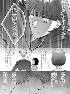 [7メンzippo (かみしまあきら)] この度、婚約者の秘書になりました。_17