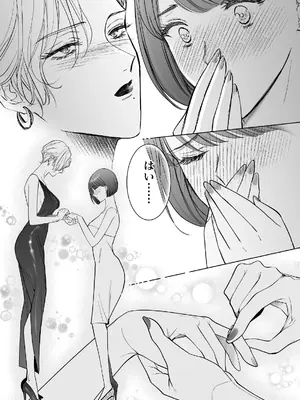 [7メンzippo (かみしまあきら)] この度、婚約者の秘書になりました。_66