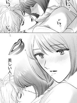 [7メンzippo (かみしまあきら)] この度、婚約者の秘書になりました。_28