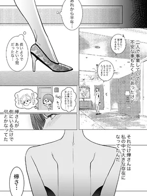[7メンzippo (かみしまあきら)] この度、婚約者の秘書になりました。_61