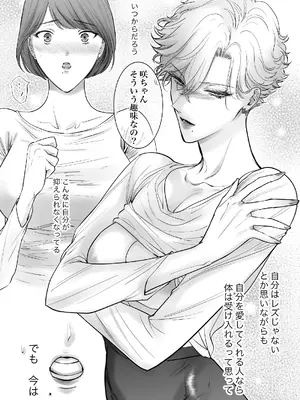 [7メンzippo (かみしまあきら)] この度、婚約者の秘書になりました。_32