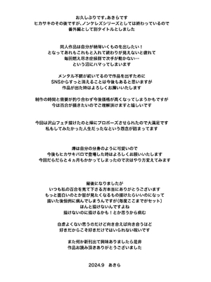 [7メンzippo (かみしまあきら)] この度、婚約者の秘書になりました。_70