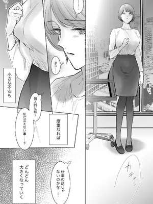 [7メンzippo (かみしまあきら)] この度、婚約者の秘書になりました。_13