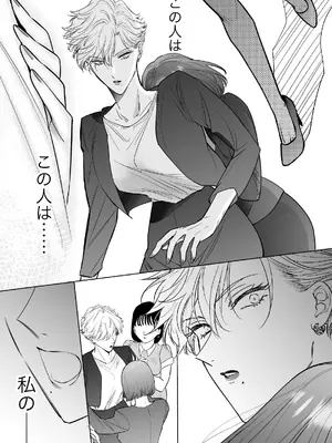 [7メンzippo (かみしまあきら)] この度、婚約者の秘書になりました。_16