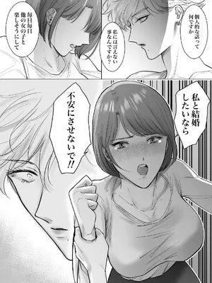 [7メンzippo (かみしまあきら)] この度、婚約者の秘書になりました。_22