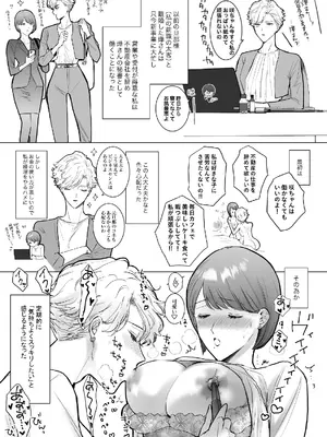 [7メンzippo (かみしまあきら)] この度、婚約者の秘書になりました。_05