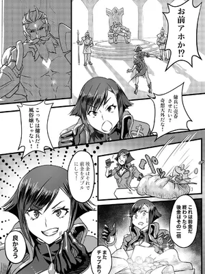 [Aloner的地下試驗場] ヴァイオレットさんちノ家計事情 上_05