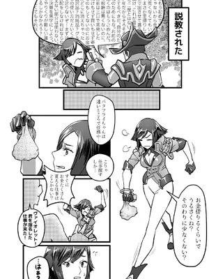 [Aloner的地下試驗場] ヴァイオレットさんちノ家計事情 上_04