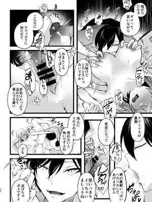 [FZ： (藤咲ふじこ)] ザコメススイッチ〜デカクリ開発で寝取られた僕のカノジョ〜 [DL版]_21