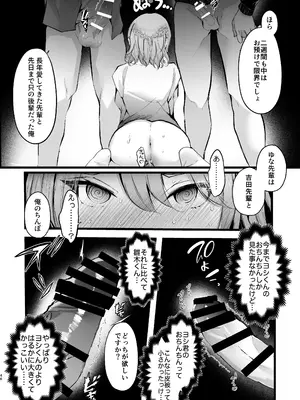 [FZ： (藤咲ふじこ)] ザコメススイッチ〜デカクリ開発で寝取られた僕のカノジョ〜 [DL版]_47