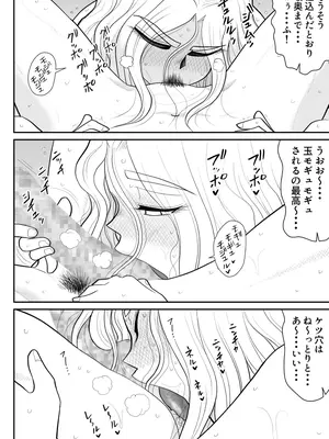 [FAKE庵] ひとつ屋根トラレの下で_64