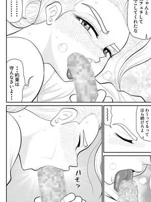 [FAKE庵] ひとつ屋根トラレの下で_44