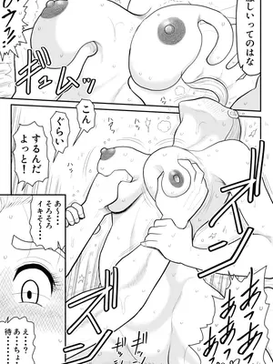 [FAKE庵] ひとつ屋根トラレの下で_39