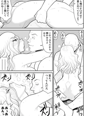 [FAKE庵] ひとつ屋根トラレの下で_59