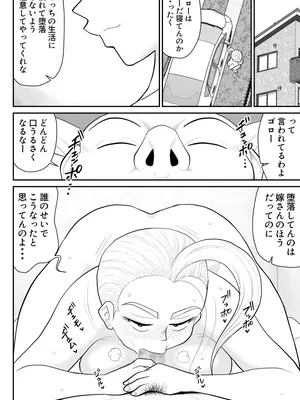 [FAKE庵] ひとつ屋根トラレの下で_74