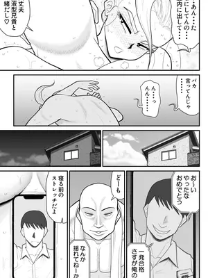 [FAKE庵] ひとつ屋根トラレの下で_41
