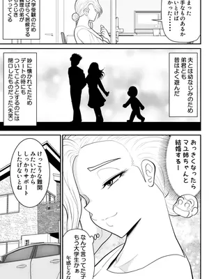 [FAKE庵] ひとつ屋根トラレの下で_05