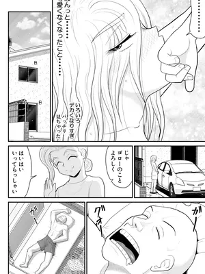 [FAKE庵] ひとつ屋根トラレの下で_10