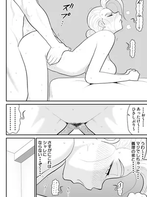 [FAKE庵] ひとつ屋根トラレの下で_30