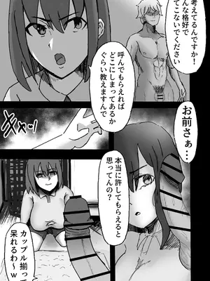 [窓越しドロップキック] 僕の彼女は負けない_07